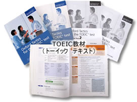 TOEIC���ށi�g�[�C�b�N�@�e�L�X�g�j